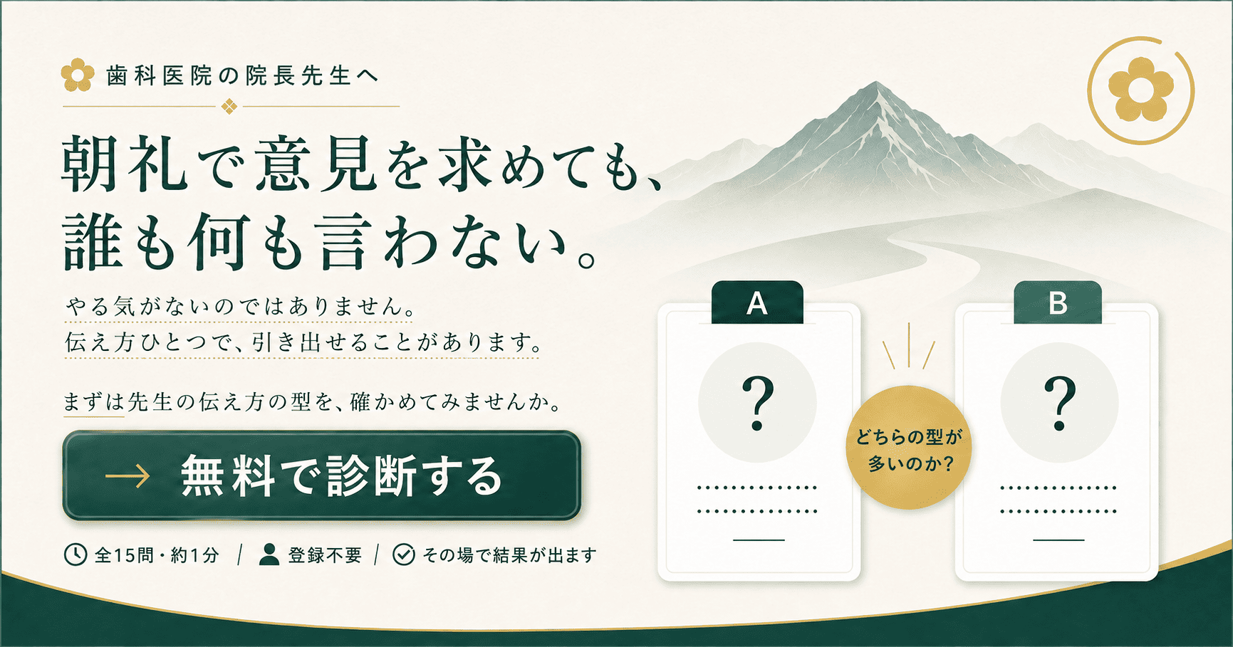 伝え方の型を無料で診断する