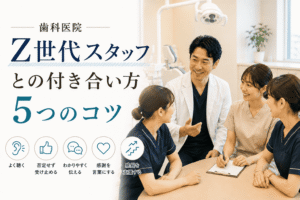 dental-gen-z-staff-5-tips
